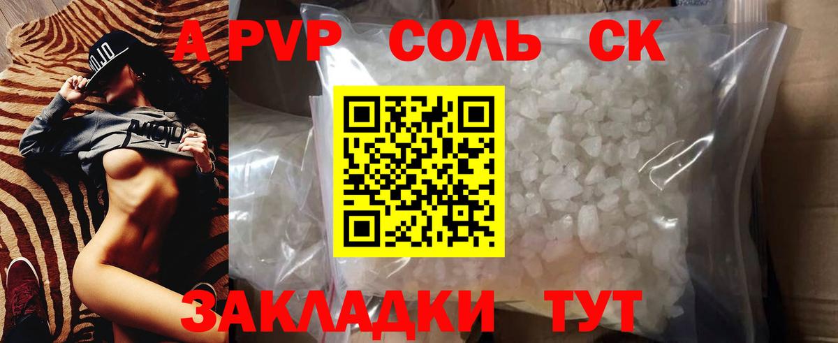Alpha PVP кристаллы Можга