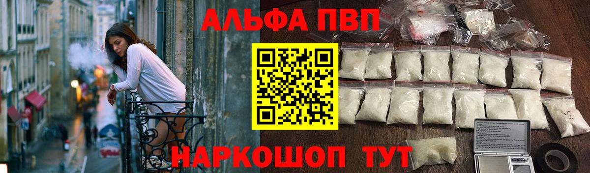 Alfa_PVP кристаллы  А ПВП  Вход с VPN  Можга  Альфа ПВП крисы CK  APVP Crystall 
