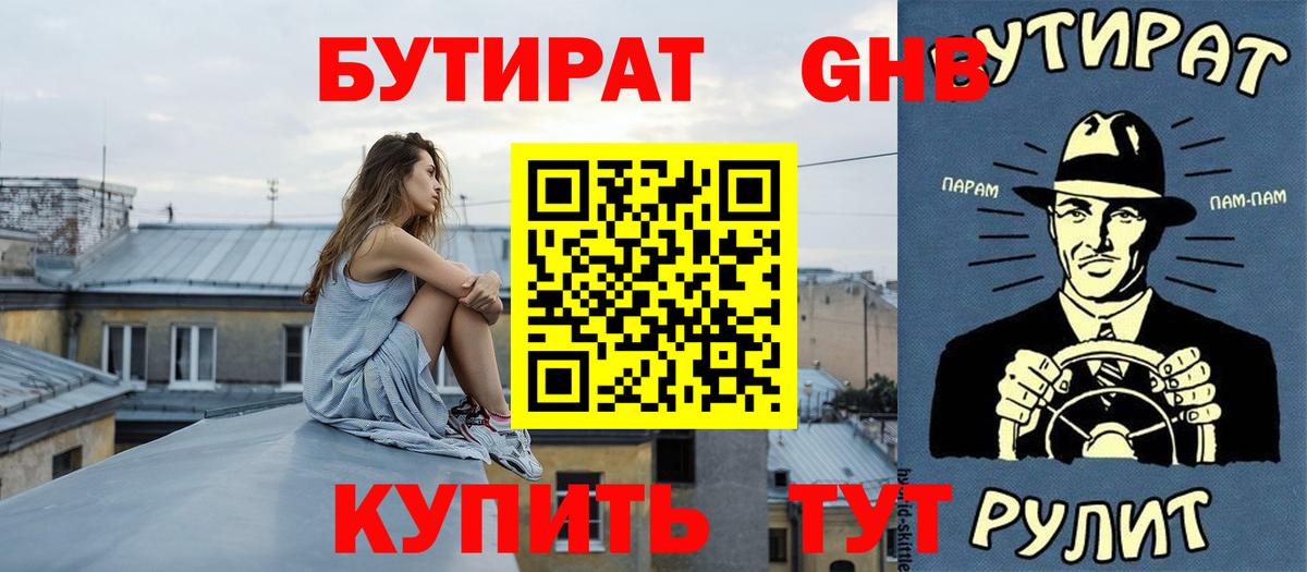 БУТИРАТ буратино  Вход с VPN  БУТИРАТ  Можга 