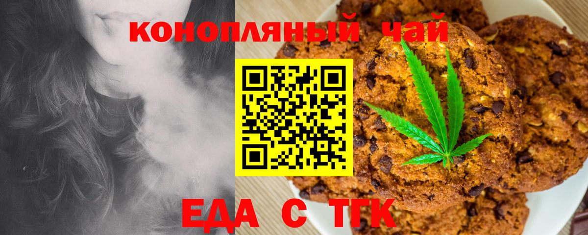 Можга  Cannafood конопля  Вход с VPN 