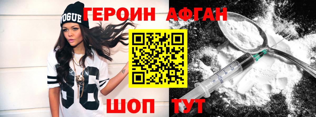 Можга  Героин герыч  Вход с VPN 