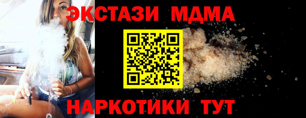 Можга  МДМА Molly  Вход с VPN  MDMA  MDMA Molly 