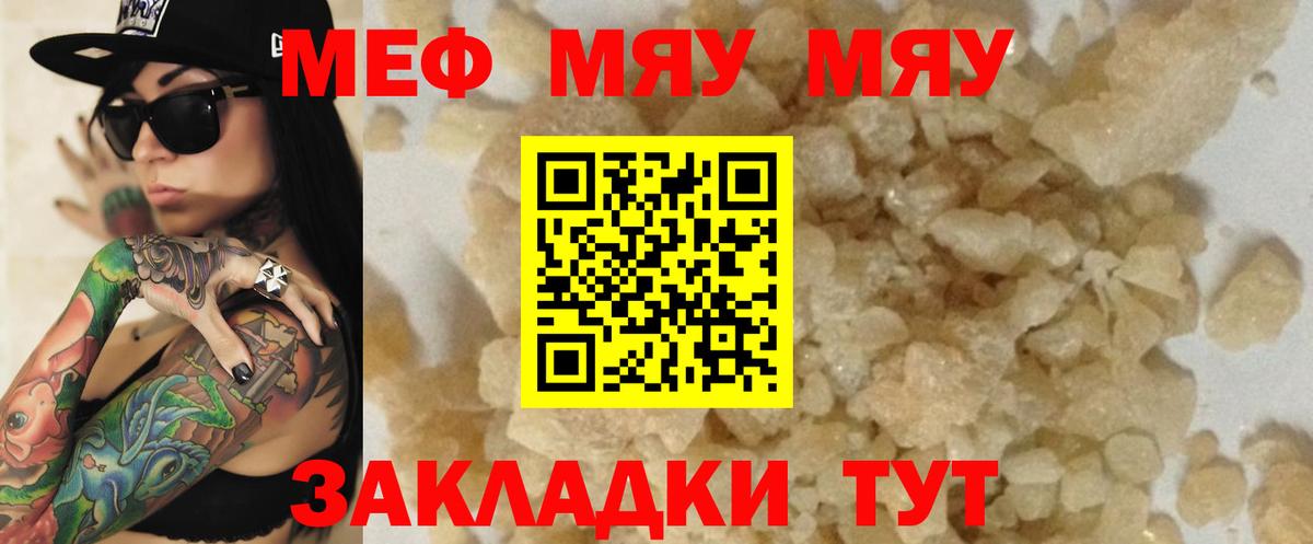 МЕФ кристаллы Можга