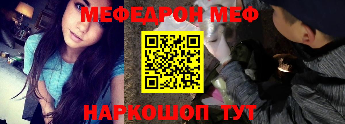 МЯУ-МЯУ  МЕФ мука  МЯУ-МЯУ VHQ  Вход с VPN  Можга 