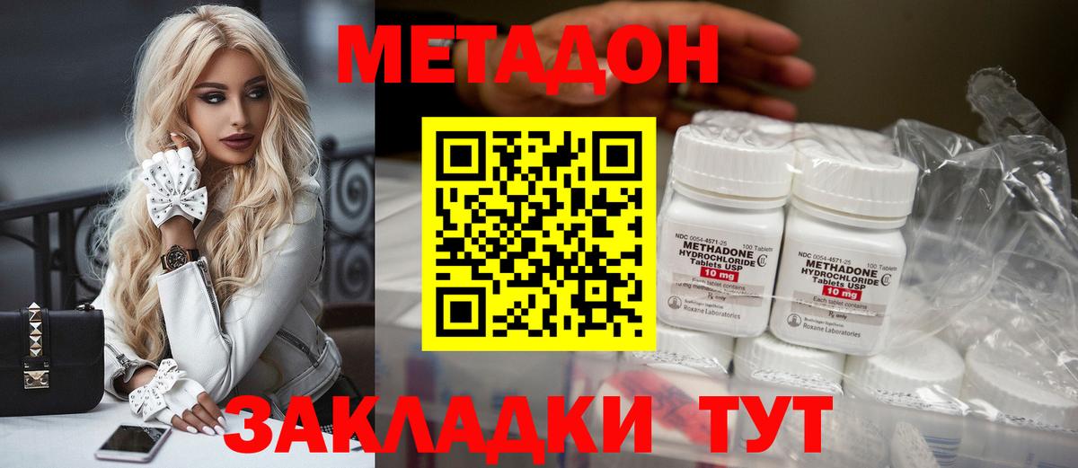 МЕТАДОН мёд  Метадон белоснежный  Можга  ссылка на мегу как войти  Вход с VPN 