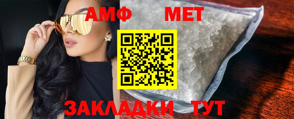 Можга  Метамфетамин Methamphetamine  Вход с VPN 