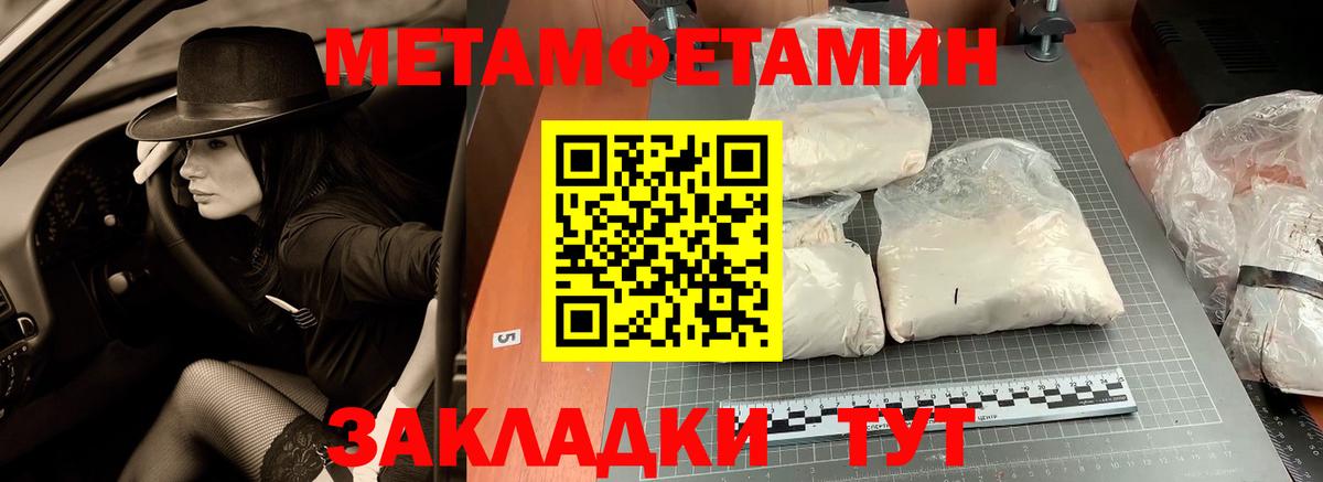 Первитин мет Можга