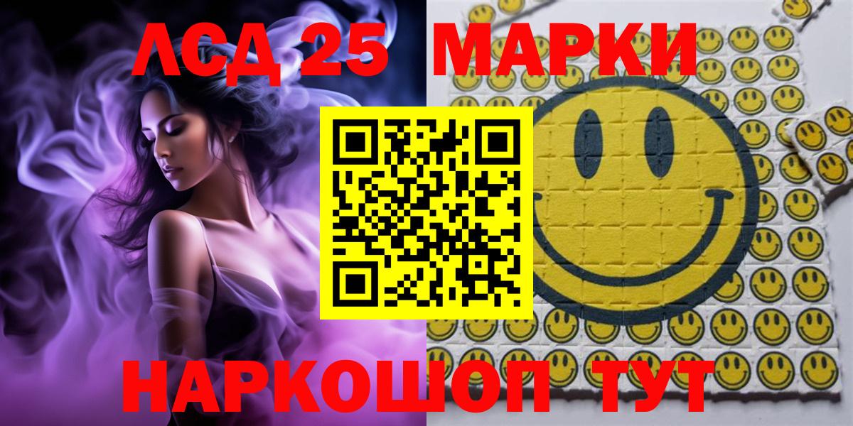 Можга  Марки N-bome 1,8мг  Наркотические марки  Марки N-bome 1,8мг  Вход с VPN 
